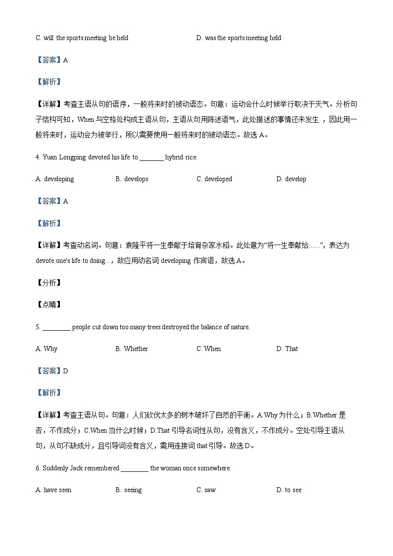 2023-2024学年广东省开平市忠源纪念中学高二上学期期中考试英语试题含答案02