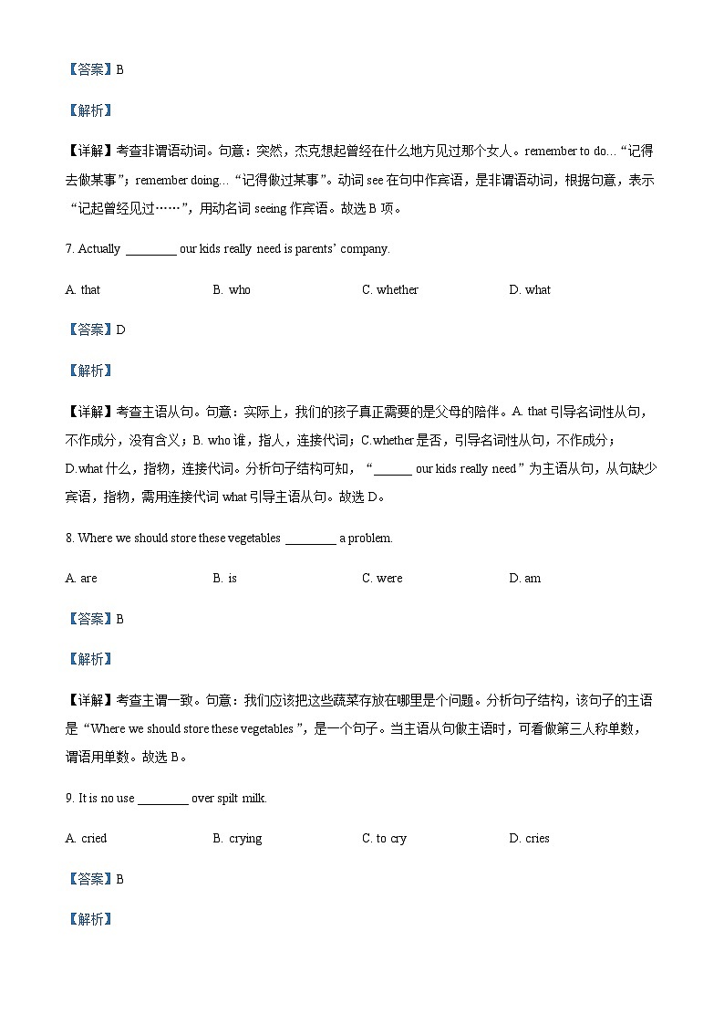 2023-2024学年广东省开平市忠源纪念中学高二上学期期中考试英语试题含答案03
