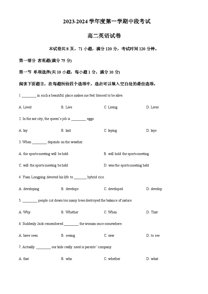 2023-2024学年广东省开平市忠源纪念中学高二上学期期中考试英语试题含答案01