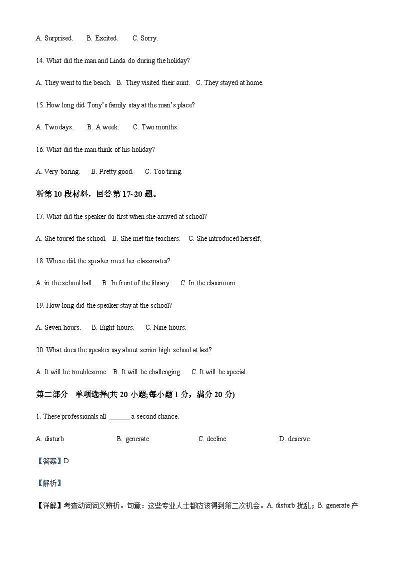 2023-2024学年广东省深圳实验高中园高二上学期期中考试英语试题含答案03