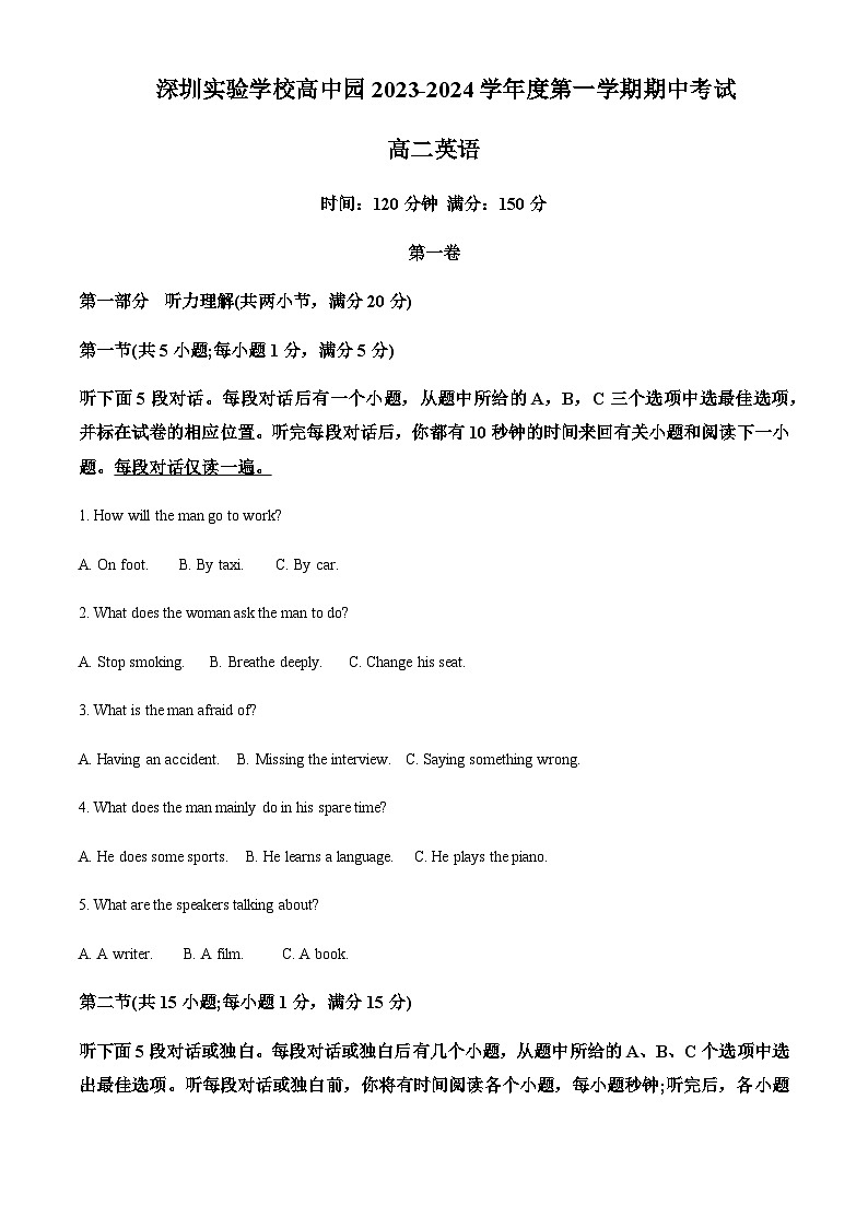 2023-2024学年广东省深圳实验高中园高二上学期期中考试英语试题含答案01