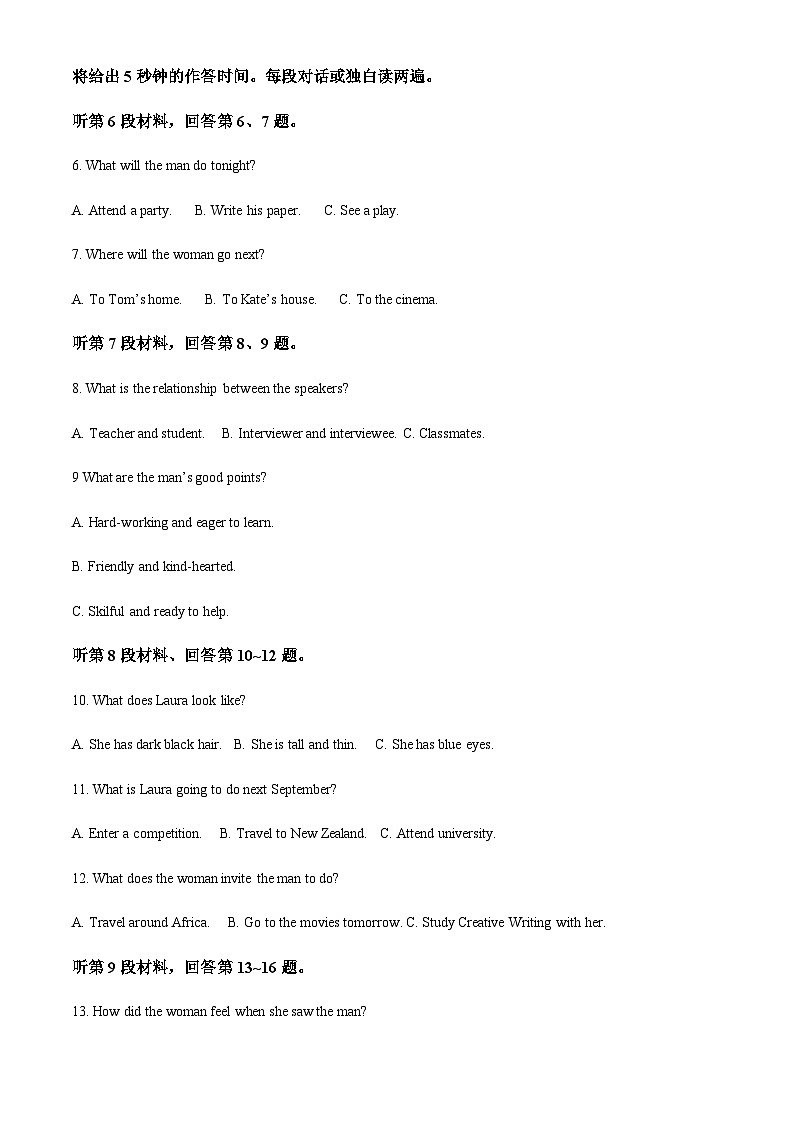 2023-2024学年广东省深圳实验高中园高二上学期期中考试英语试题含答案02