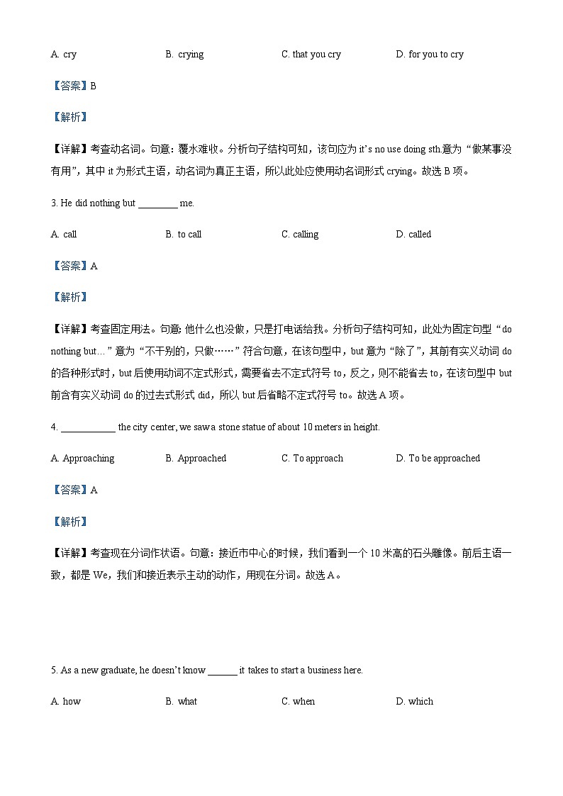 广东省江门市新会第一中学2023-2024学年高二上学期期中考试英语试题（解析版）第3页