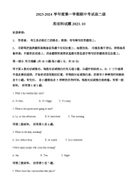 2023-2024学年广东省江门市新会第一中学高二上学期期中考试英语试题含答案