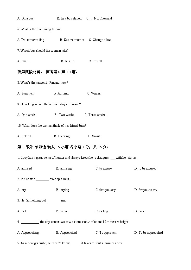 广东省江门市新会第一中学2023-2024学年高二上学期期中考试英语试题（原卷版）第2页