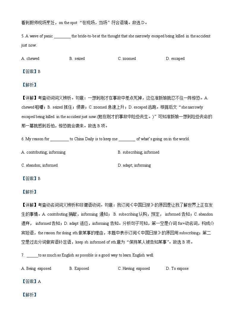 2023-2024学年广东省深圳市翠园中学高二上学期期中考试英语试题含答案03