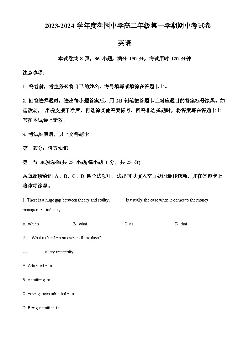 2023-2024学年广东省深圳市翠园中学高二上学期期中考试英语试题含答案01