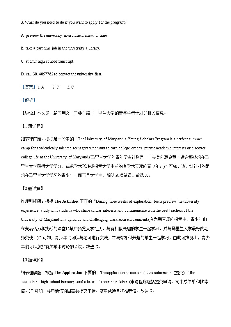 2023-2024学年广东省深圳市福田区深圳市高级中学高二上学期期中考试英语试题含答案03