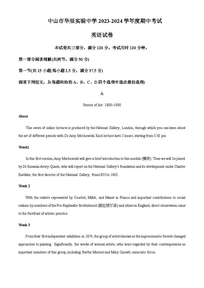 2023-2024学年广东省中山市华辰实验中学高二上学期期中考试英语试题含答案01
