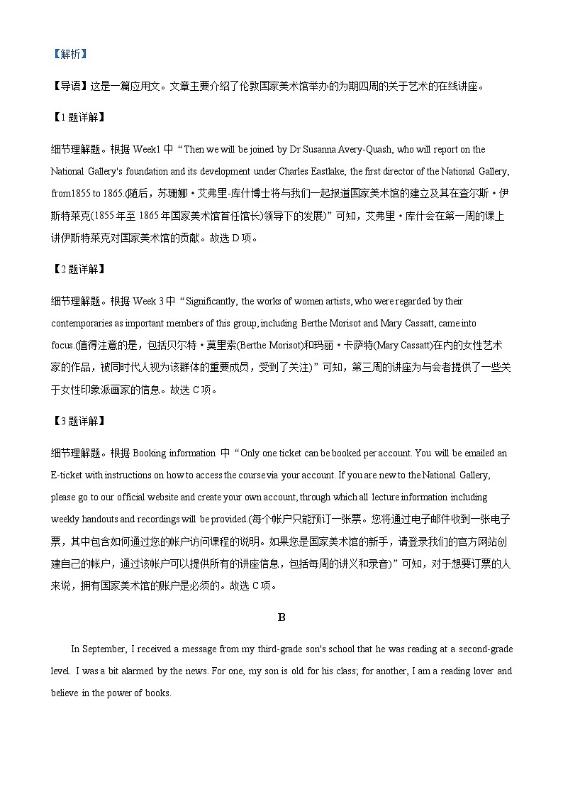 2023-2024学年广东省中山市华辰实验中学高二上学期期中考试英语试题含答案03