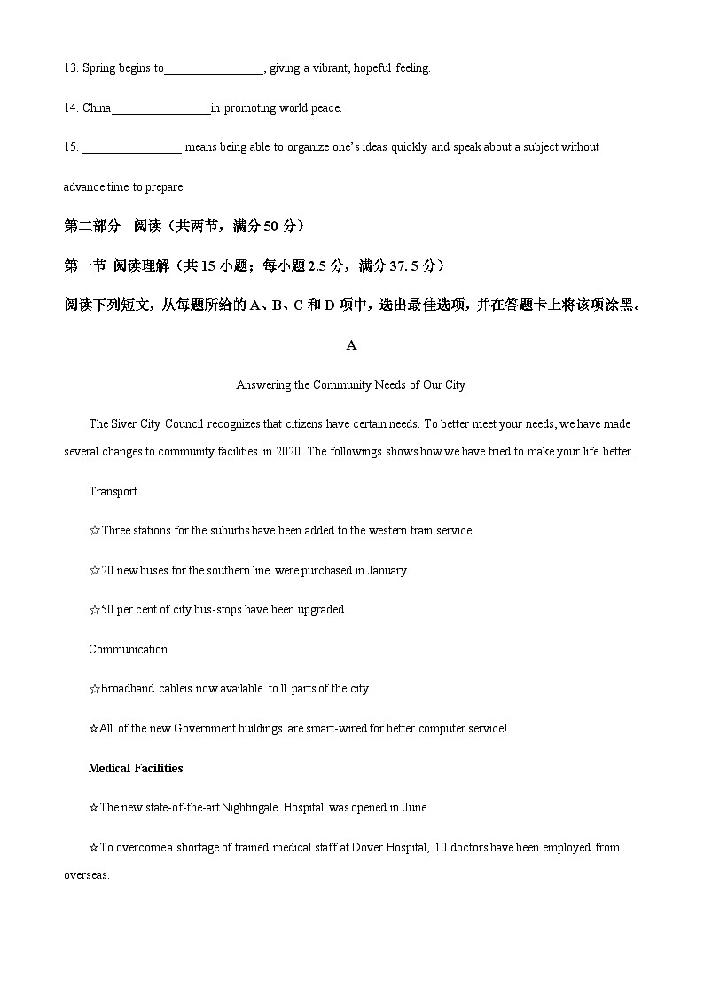 2023-2024学年广东省深圳市南山为明学校高二上学期期中考试英语试题含答案03