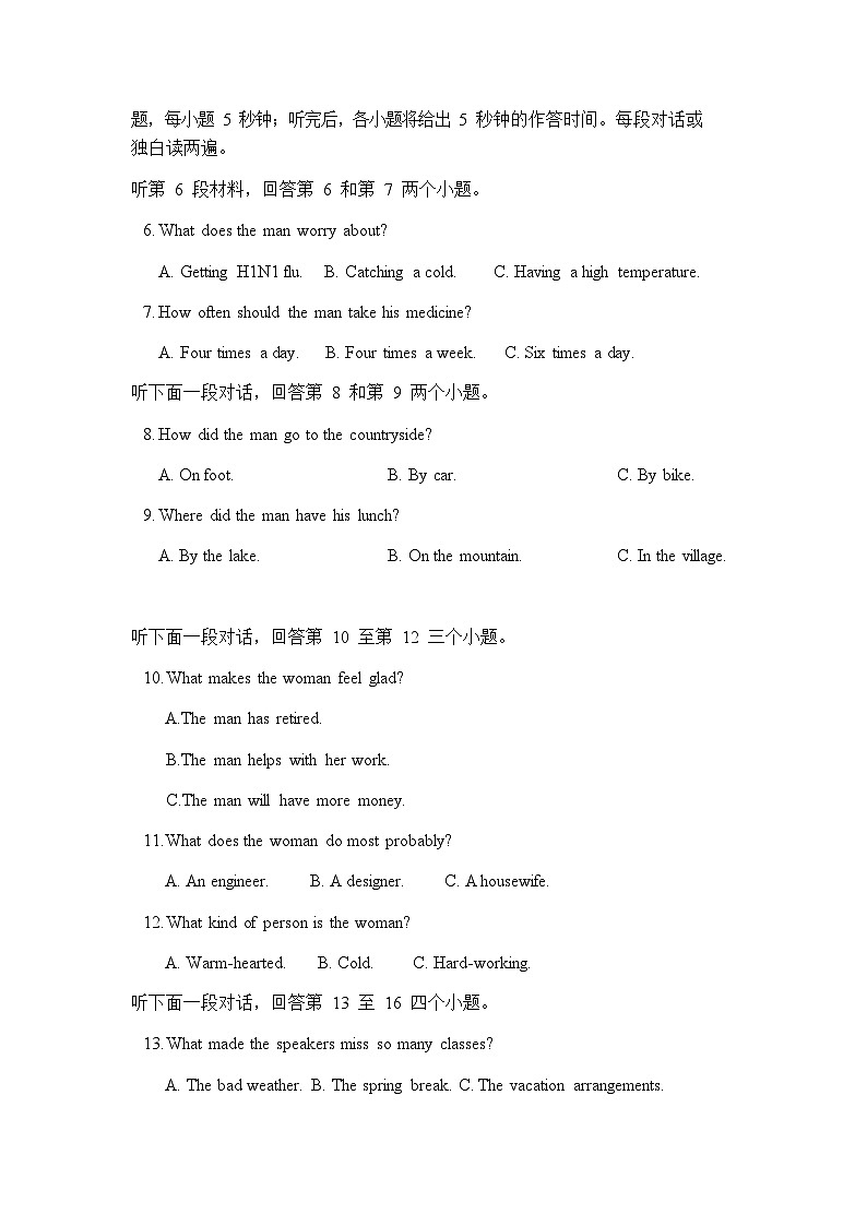 2023-2024学年湖南省株洲市炎陵县高二上学期12月期中考试英语试题听力含答案第2页