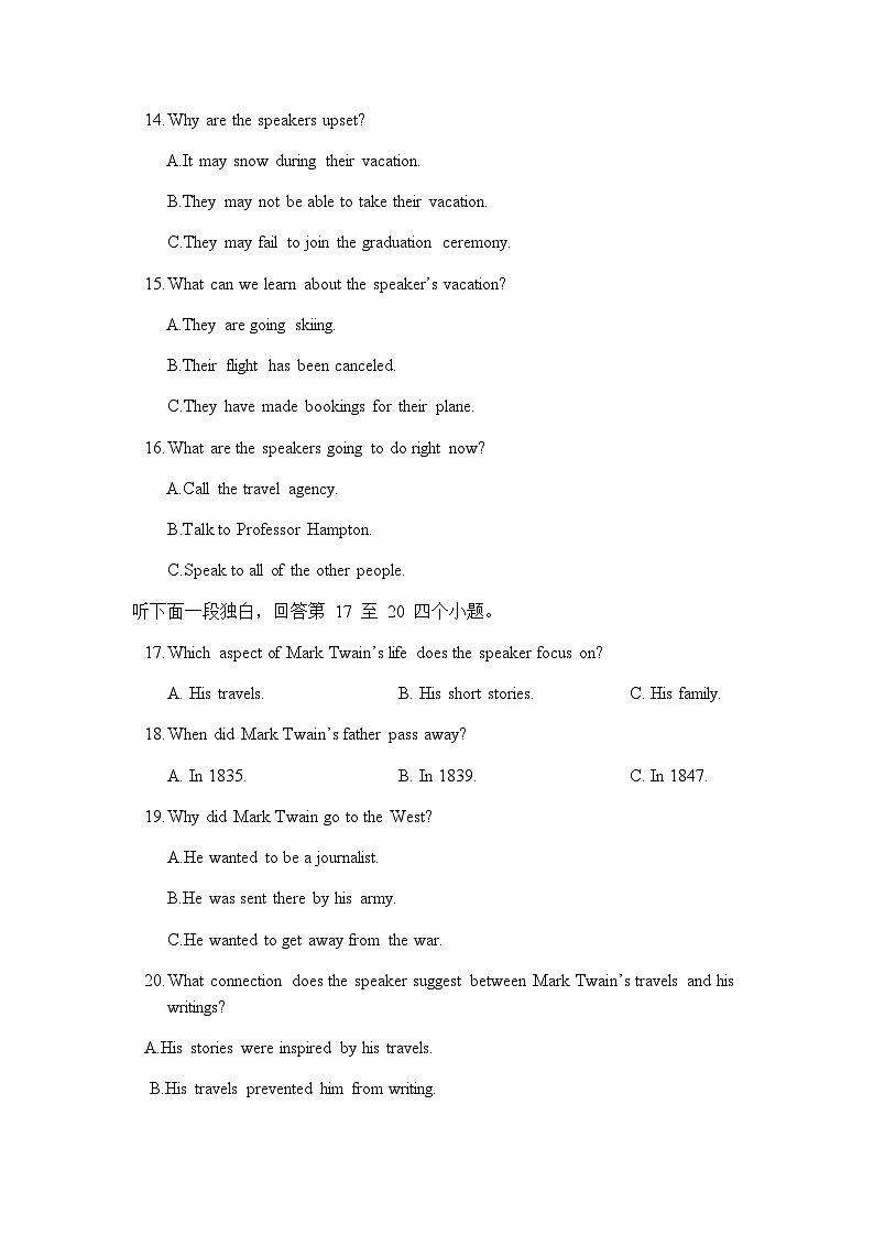 2023-2024学年湖南省株洲市炎陵县高二上学期12月期中考试英语试题听力含答案第3页