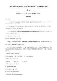 2023-2024学年湖北省黄冈市部分普通高中高二上学期期中考试英语试题解析版