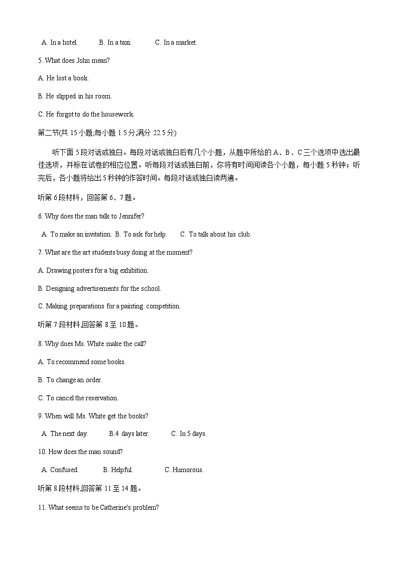 湖北省黄冈市部分普通高中2023-2024学年高二上学期期中考试英语试题第2页