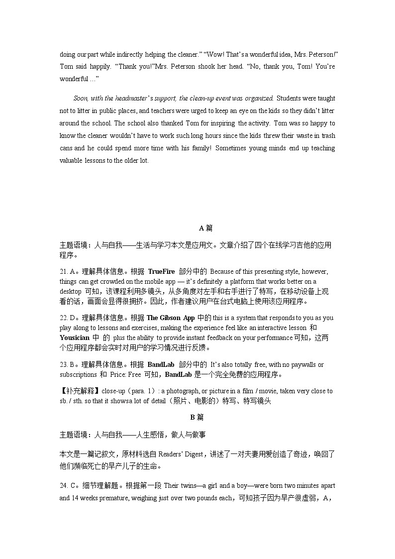 湖北省黄冈市部分普通高中2023-2024学年高二上学期期中考试英语试题答案第2页
