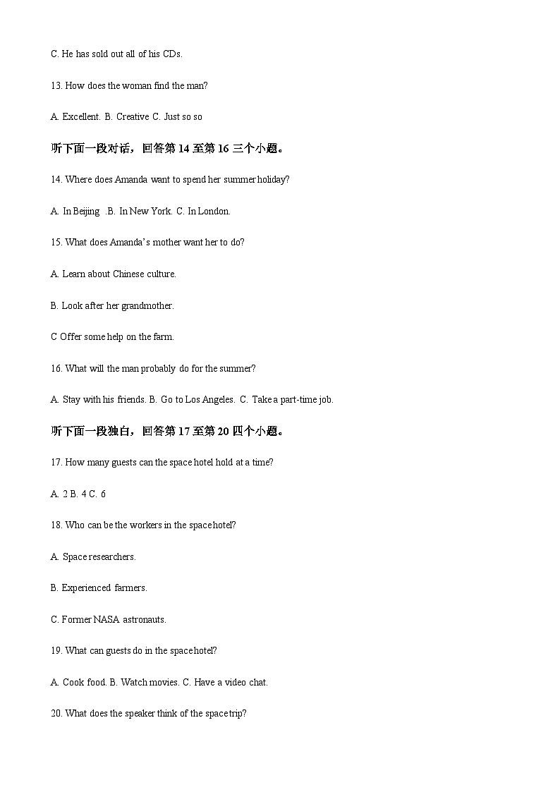 江苏省连云港市锦屏高中、新浦高中等七校高二上学期期中考试英语试卷（原卷版）第3页
