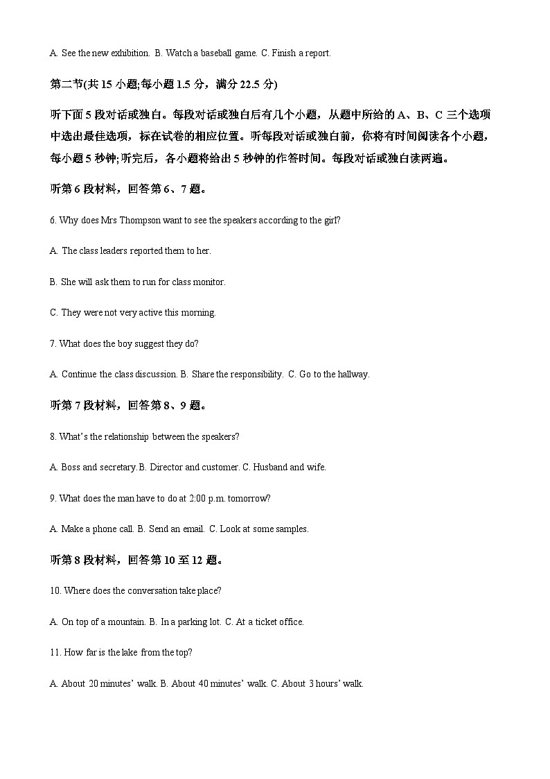江苏省南京市第一中学2023-2024学年高二上学期期中考试英语模拟试卷（解析版）第2页