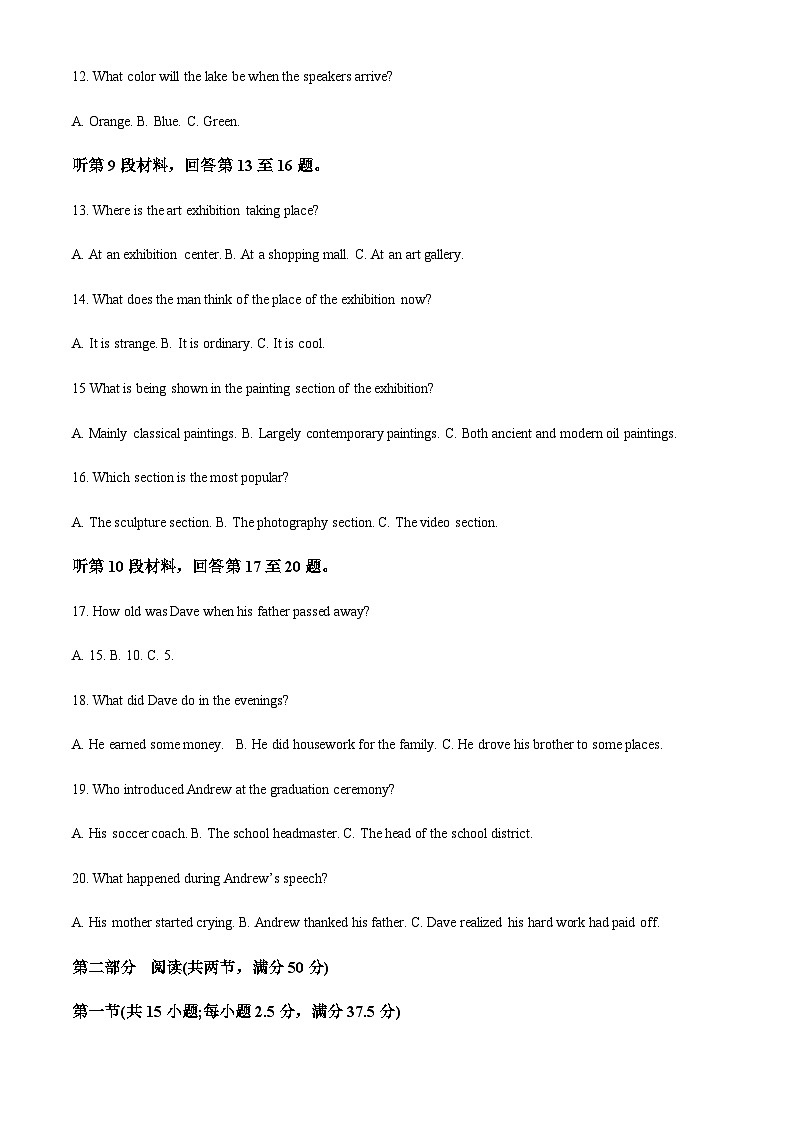 江苏省南京市第一中学2023-2024学年高二上学期期中考试英语模拟试卷（解析版）第3页