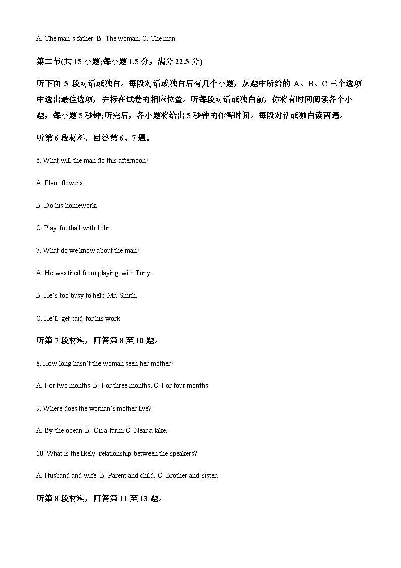 2023-2024学年内蒙古呼和浩特市第一中学高二上学期期中考试英语试题含答案02