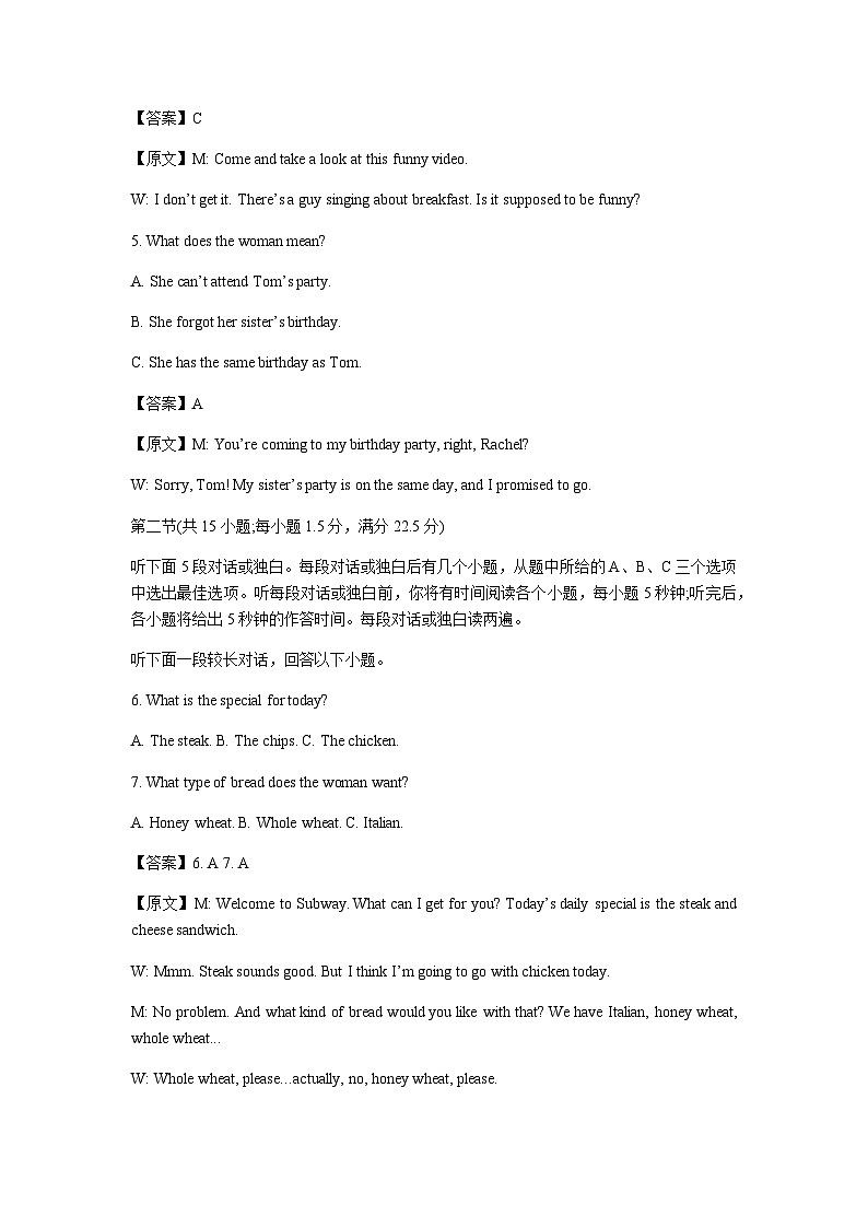 英语参考答案第2页