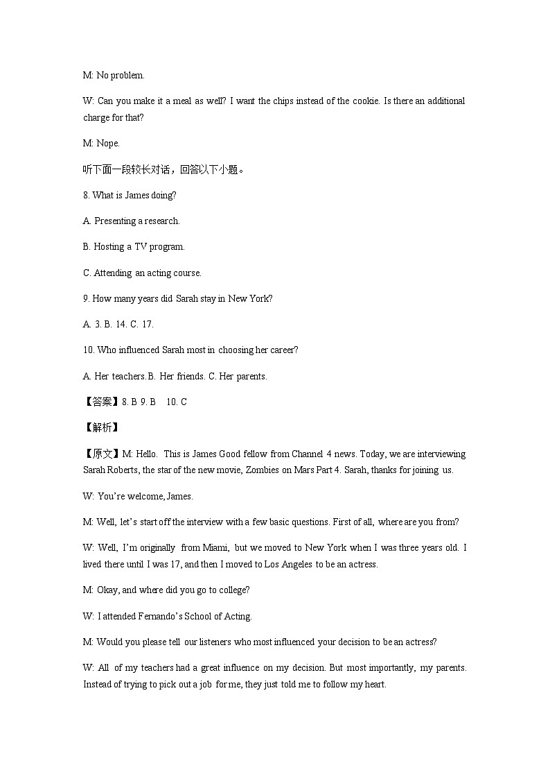 英语参考答案第3页