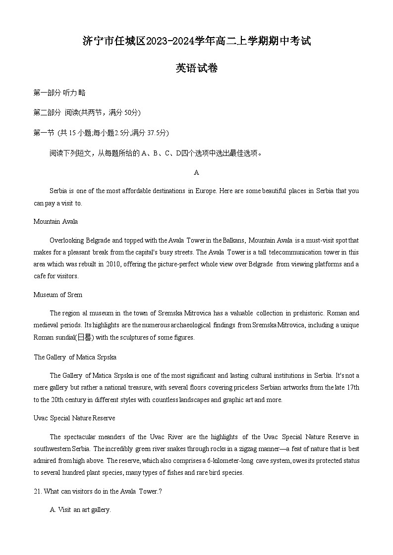 2023-2024学年山东省济宁市任城区高二上学期期中考试英语试卷含答案01