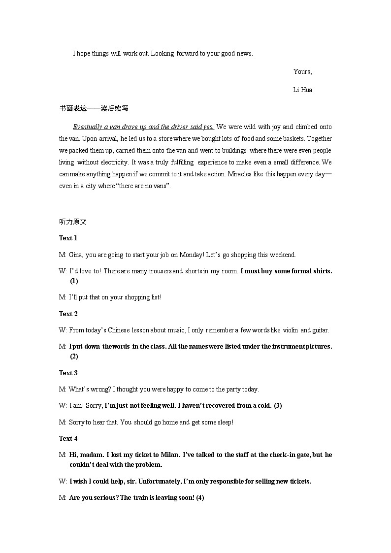 2023-2024学年四川省成都名校中学高二上学期期中考试英语试卷含答案02