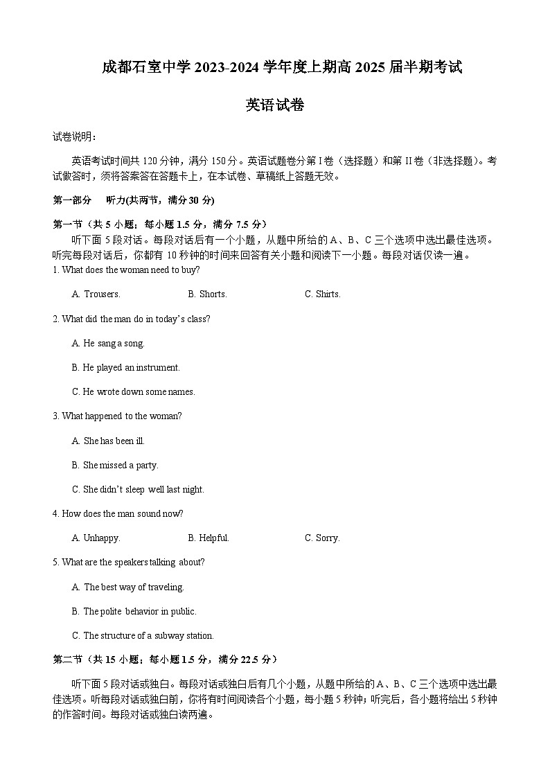 2023-2024学年四川省成都名校中学高二上学期期中考试英语试卷含答案01