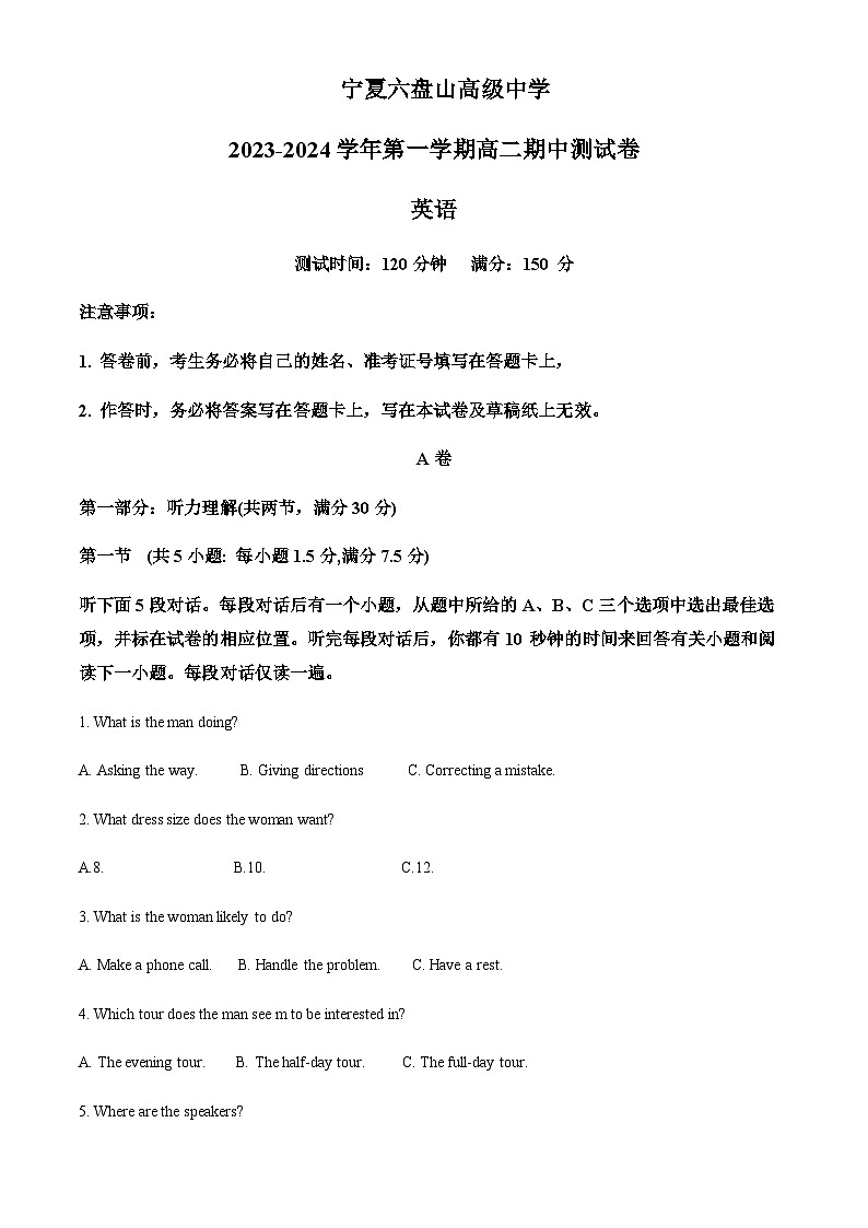2023-2024学年宁夏六盘山高级中学高二上学期期中考试英语试题含答案01