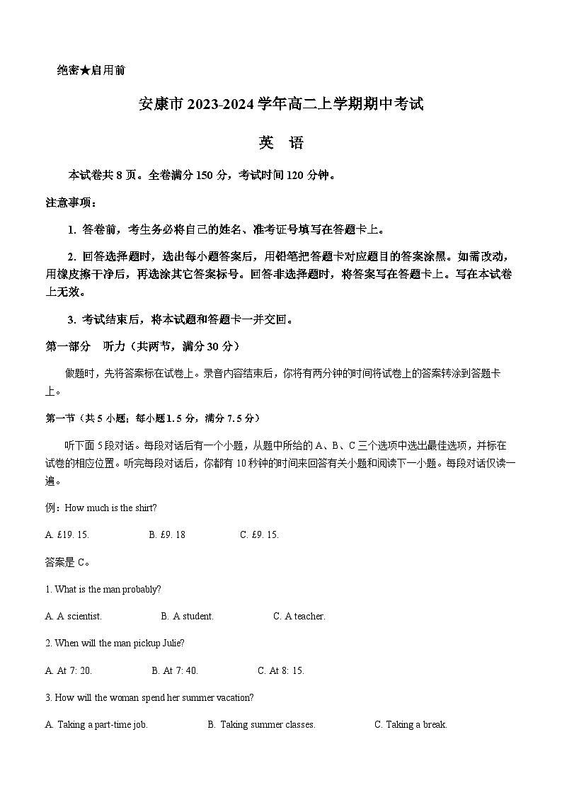 2023-2024学年陕西省安康市高二上学期期中考试英语试题+听力含答案01