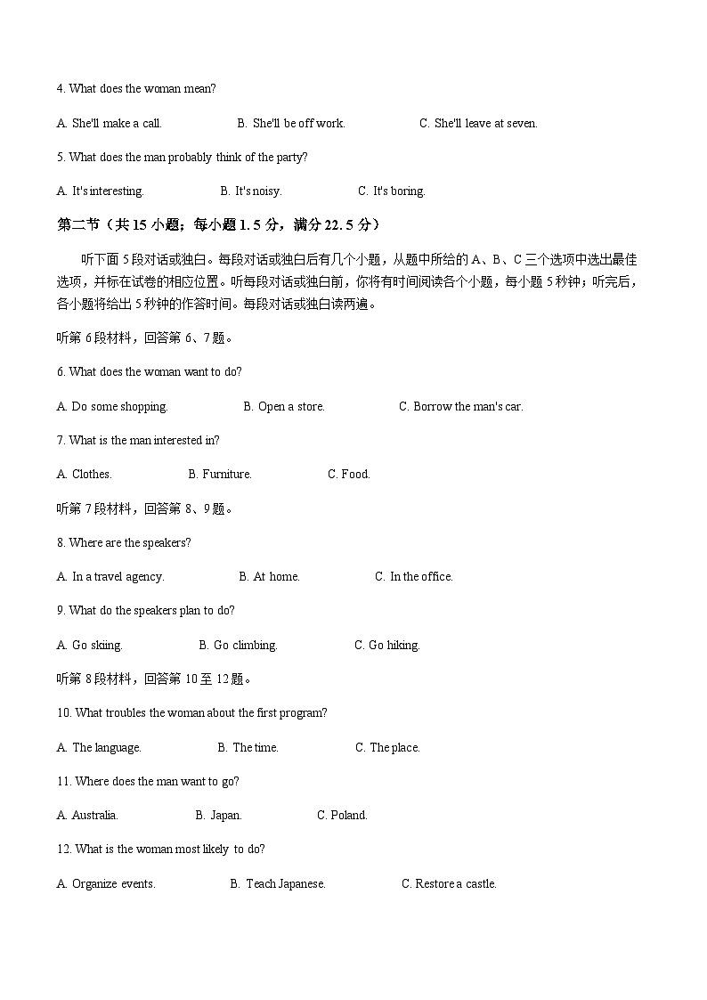2023-2024学年陕西省安康市高二上学期期中考试英语试题+听力含答案02