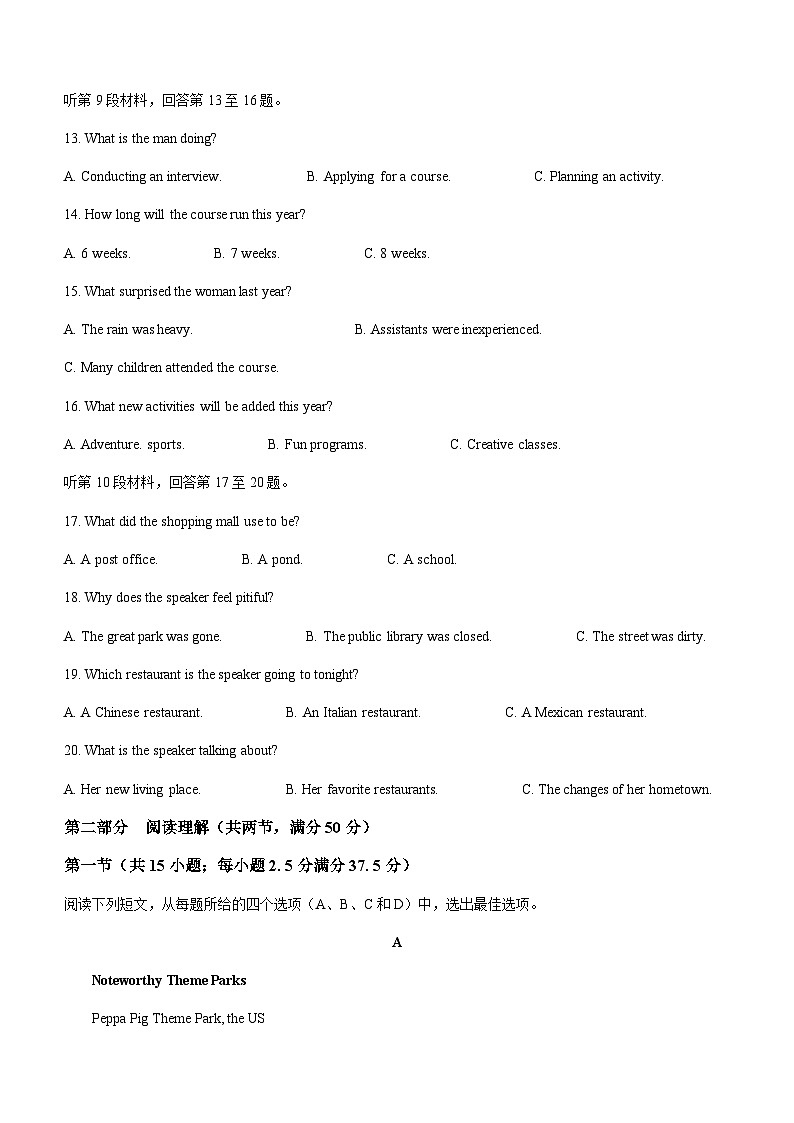 2023-2024学年陕西省安康市高二上学期期中考试英语试题+听力含答案03