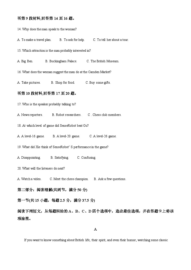 2023-2024学年宁夏石嘴山市平罗中学高二上学期期中考试英语试题含答案03