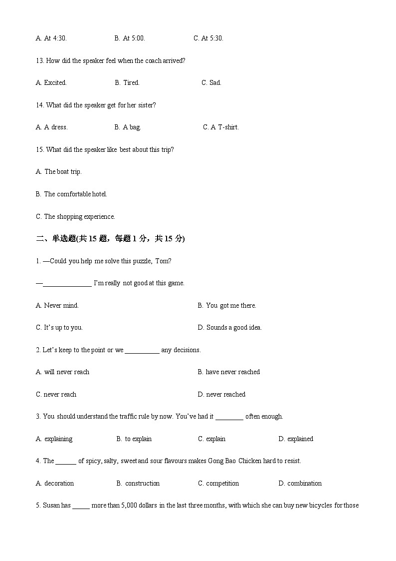 2023-2024学年天津市第三中学高二上学期期中考试英语试题含答案03