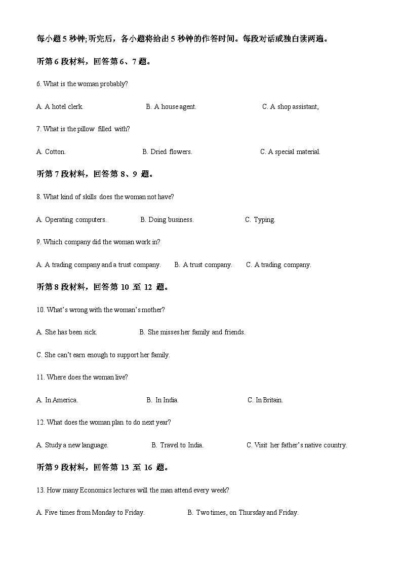 安徽省舒城晓天中学2022-2023学年高二上学期期中考试英语试题（原卷版）第2页