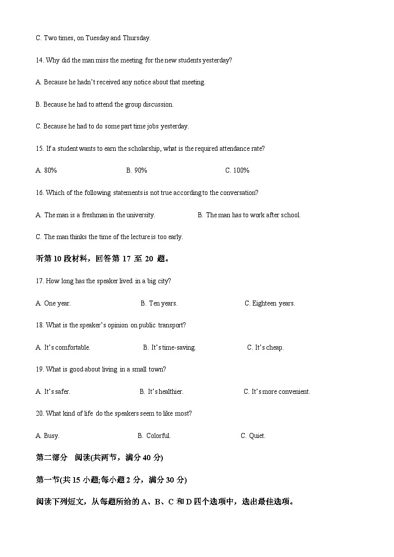 安徽省舒城晓天中学2022-2023学年高二上学期期中考试英语试题（原卷版）第3页
