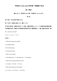 2022-2023学年福建省惠安亮亮中学高二上学期期中考试英语试题含答案