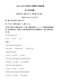 2022-2023学年福建省南平市高级中学高二上学期期中考试英语试题含答案