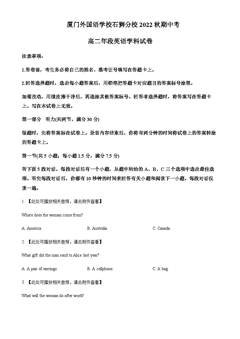 福建省厦门外国语学校石狮分校2022-2023学年高二上学期期中考试英语试题（原卷版）第1页