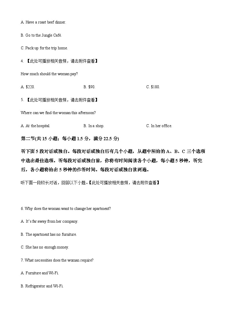 福建省厦门外国语学校石狮分校2022-2023学年高二上学期期中考试英语试题（原卷版）第2页