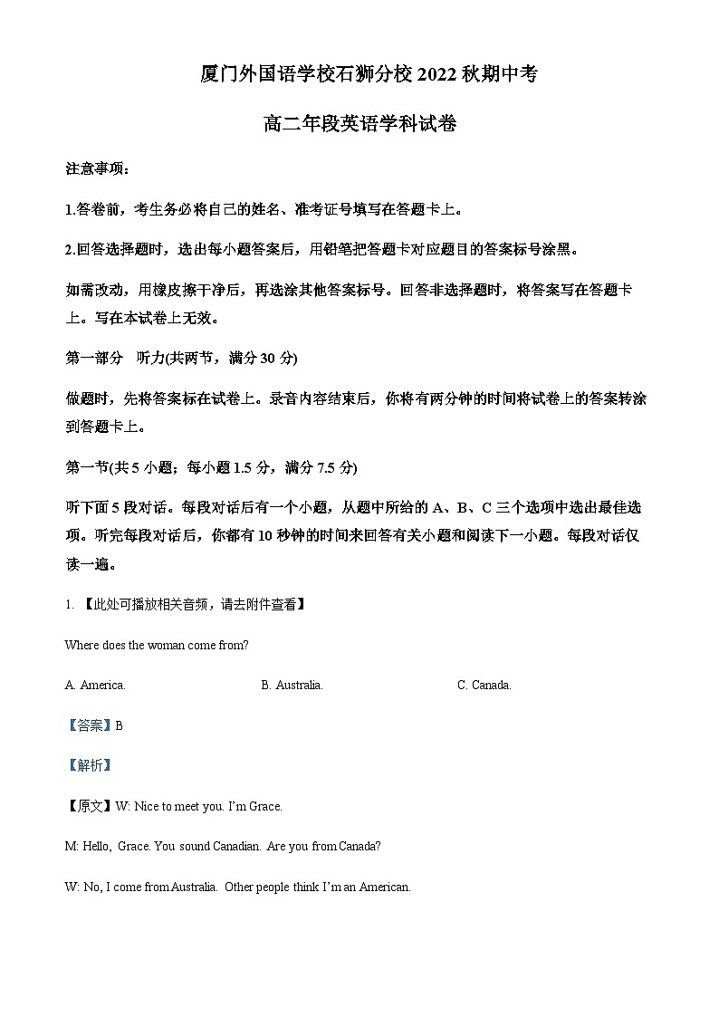 福建省厦门外国语学校石狮分校2022-2023学年高二上学期期中考试英语试题（解析版）第1页