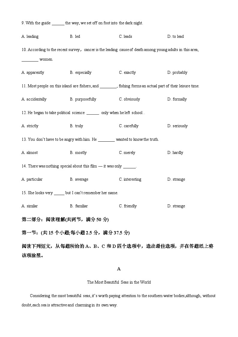 2022-2023学年河北省张家口市张北县第一中学高二上学期期中考试英语试题含答案02