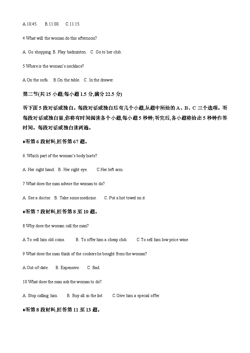 河北省石家庄北华中学2022-2023学年高二上学期期中考试英语试题（解析版）第2页