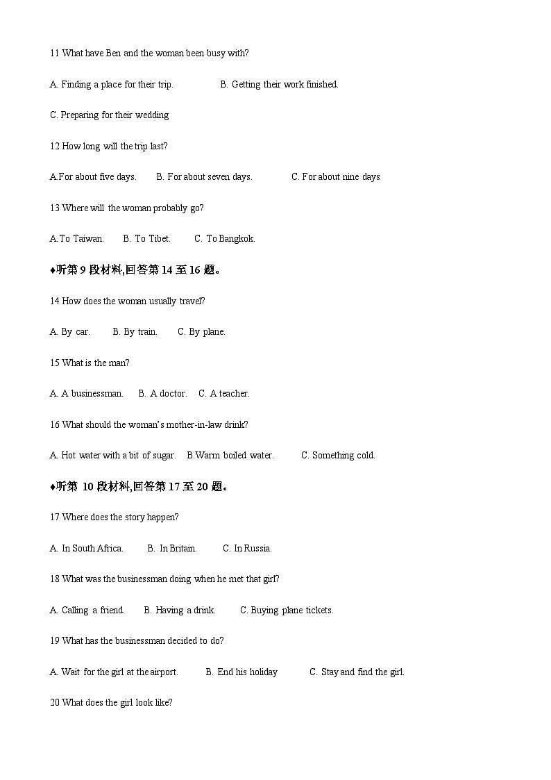 河北省石家庄北华中学2022-2023学年高二上学期期中考试英语试题（解析版）第3页