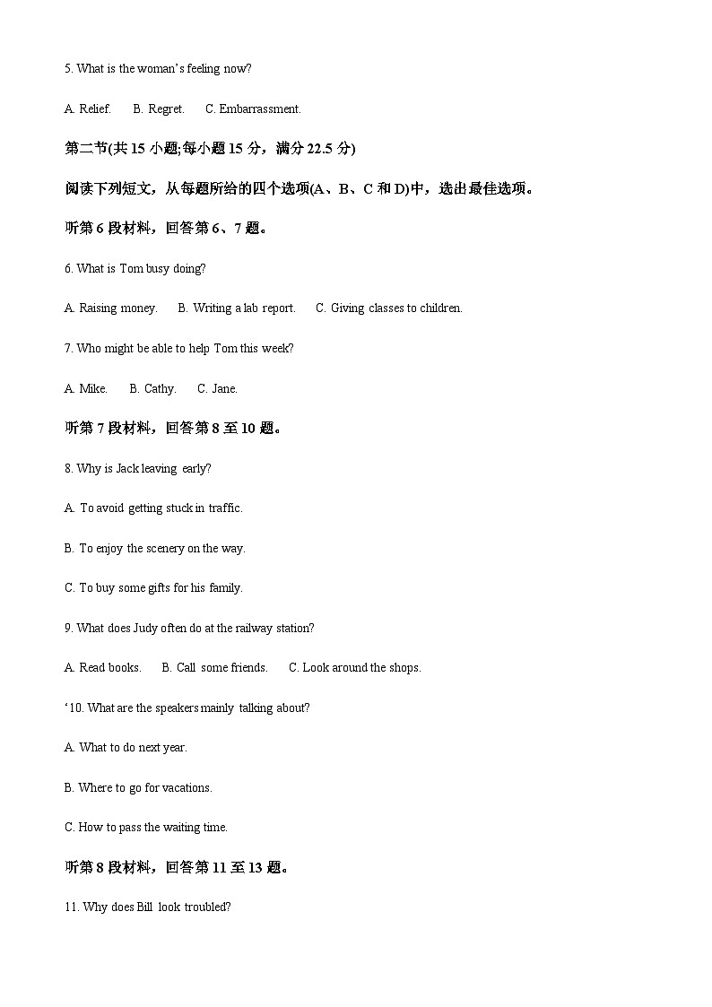 福建省漳州市第五中学2022-2023学年高二上学期期中考试英语试题（解析版）第2页