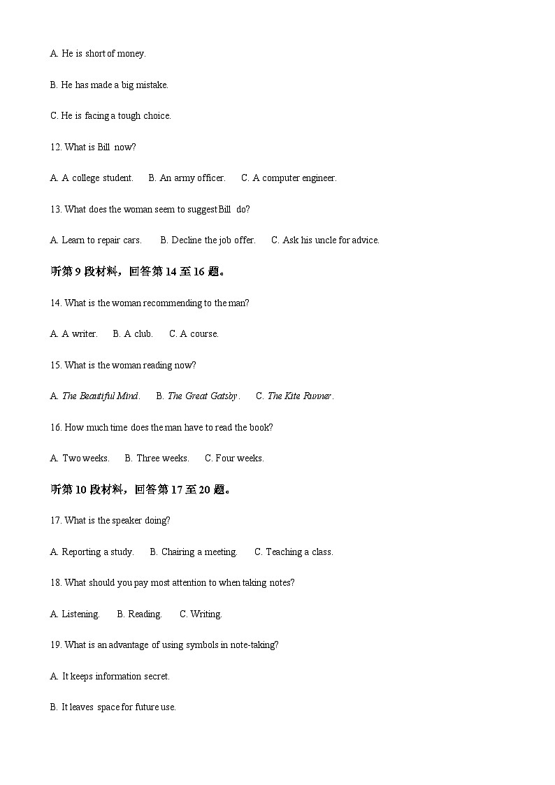 福建省漳州市第五中学2022-2023学年高二上学期期中考试英语试题（解析版）第3页