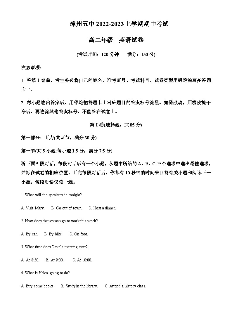 福建省漳州市第五中学2022-2023学年高二上学期期中考试英语试题（原卷版）第1页