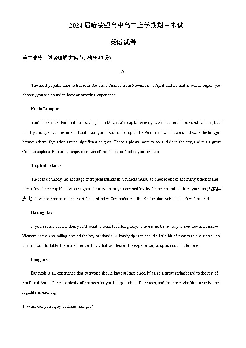 2022-2023学年黑龙江省哈尔滨德强学校高二上学期期中考试英语试题含答案01