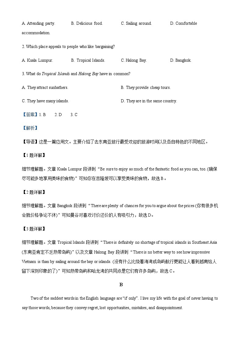2022-2023学年黑龙江省哈尔滨德强学校高二上学期期中考试英语试题含答案02